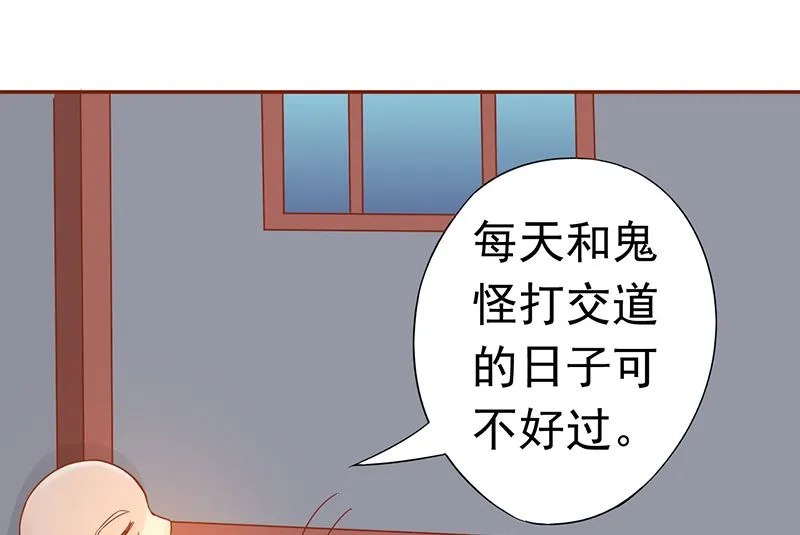 第二十话 人傻钱多 第20页