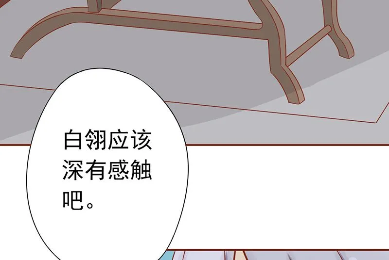 第二十话 人傻钱多 第22页