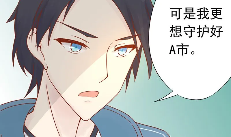 第二十话 人傻钱多 第24页