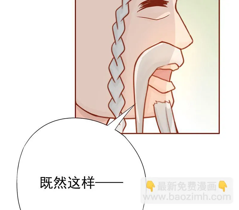 第二十话 人傻钱多 第26页