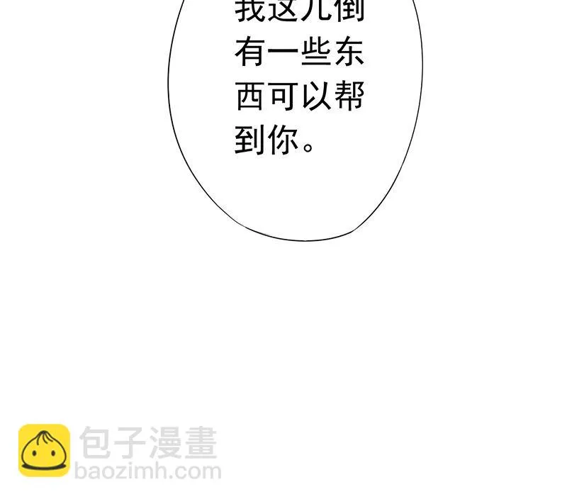 第二十话 人傻钱多 第28页