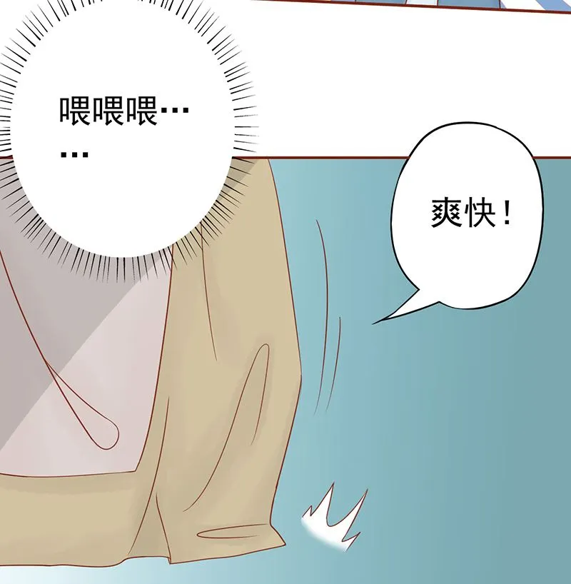 第二十话 人傻钱多 第31页