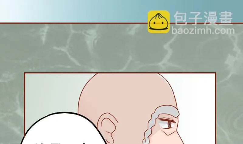 第二十话 人傻钱多 第32页