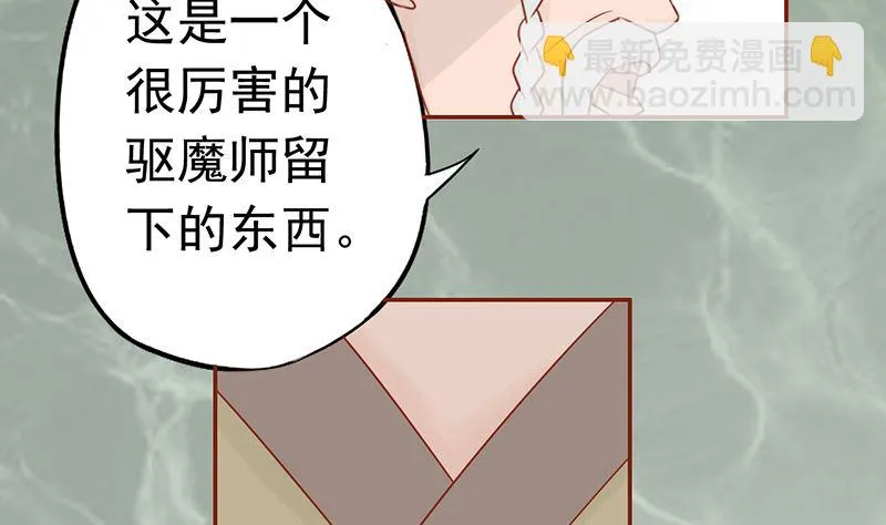第二十话 人傻钱多 第33页