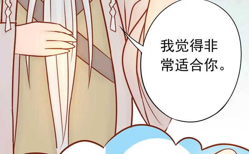 第二十话 人傻钱多 第40页