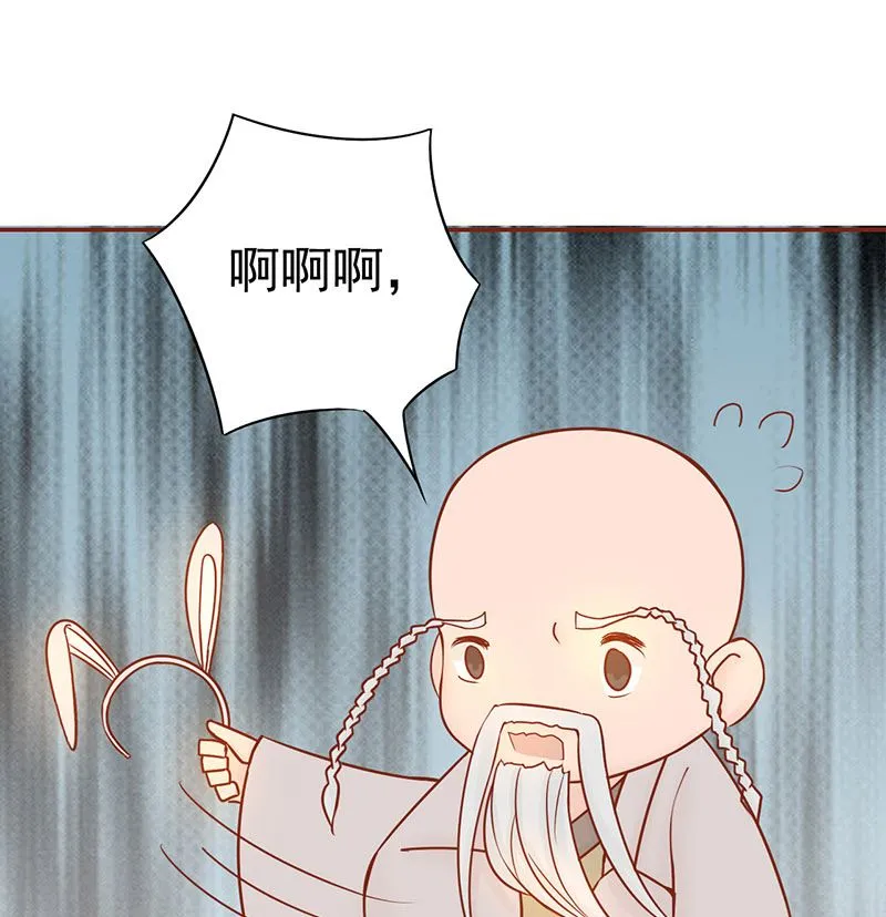第二十话 人傻钱多 第44页