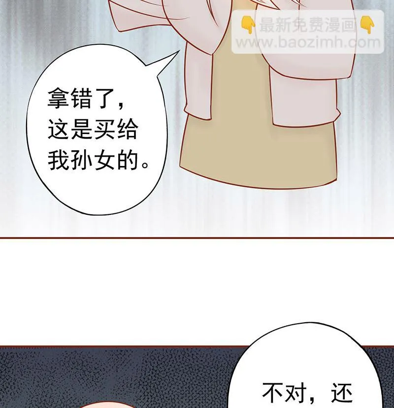 第二十话 人傻钱多 第45页