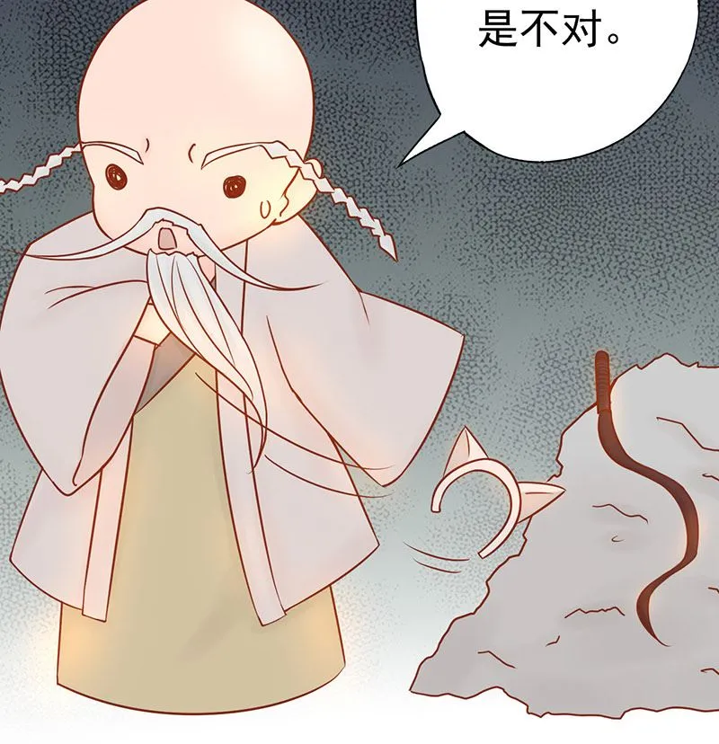 第二十话 人傻钱多 第46页