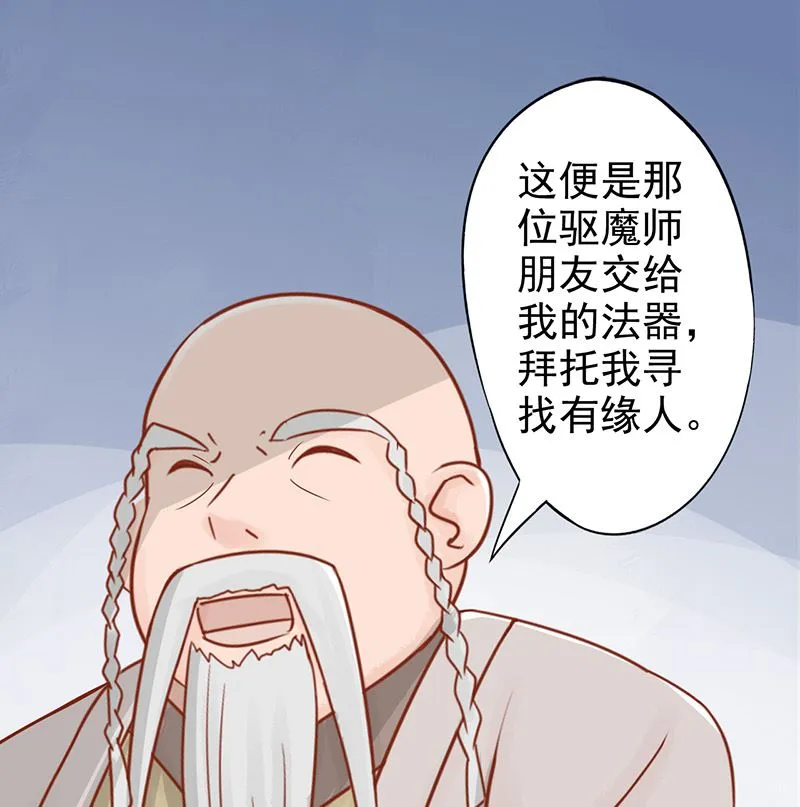 第二十话 人傻钱多 第48页