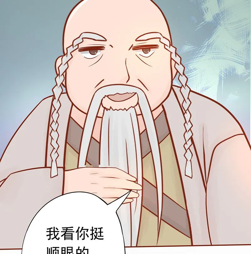 第二十话 人傻钱多 第50页