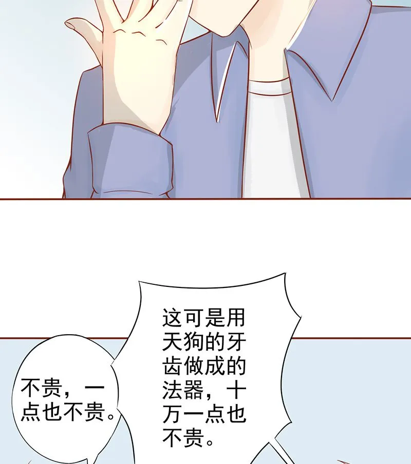 第二十话 人傻钱多 第52页