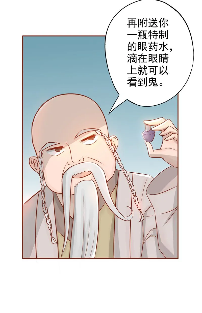 第二十话 人傻钱多 第54页