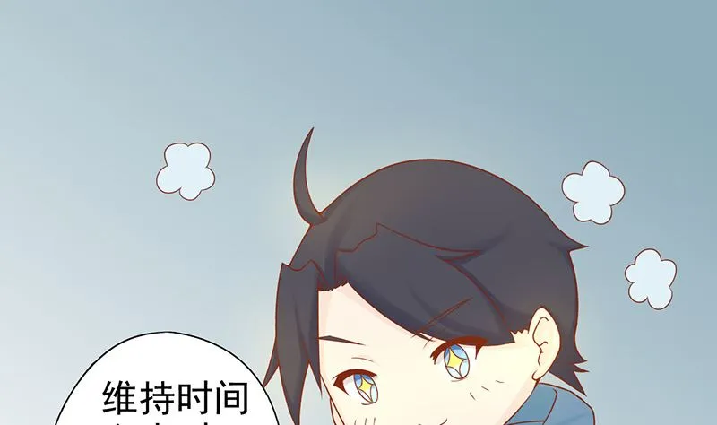 第二十话 人傻钱多 第55页