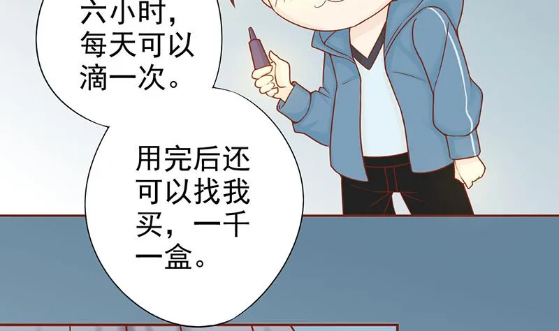 第二十话 人傻钱多 第56页