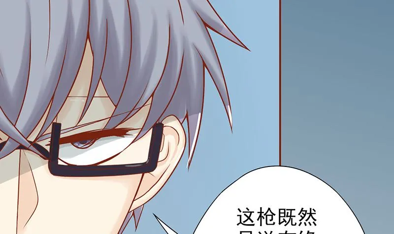 第二十话 人傻钱多 第57页