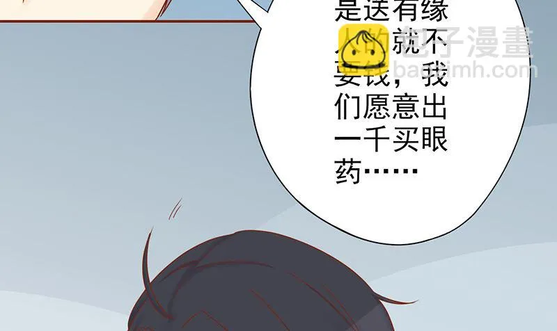 第二十话 人傻钱多 第58页