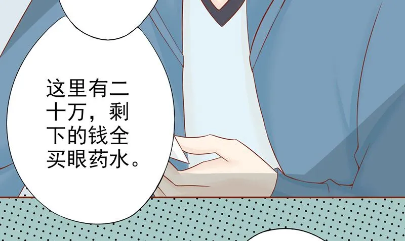第二十话 人傻钱多 第60页