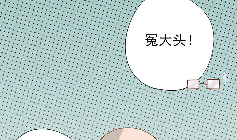 第二十话 人傻钱多 第61页