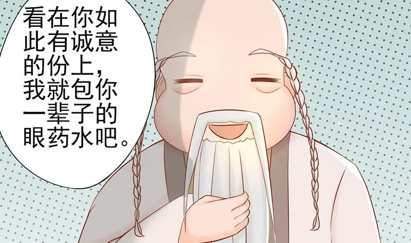 第二十话 人傻钱多 第62页