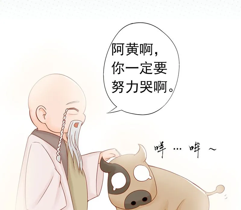 第二十话 人傻钱多 第64页