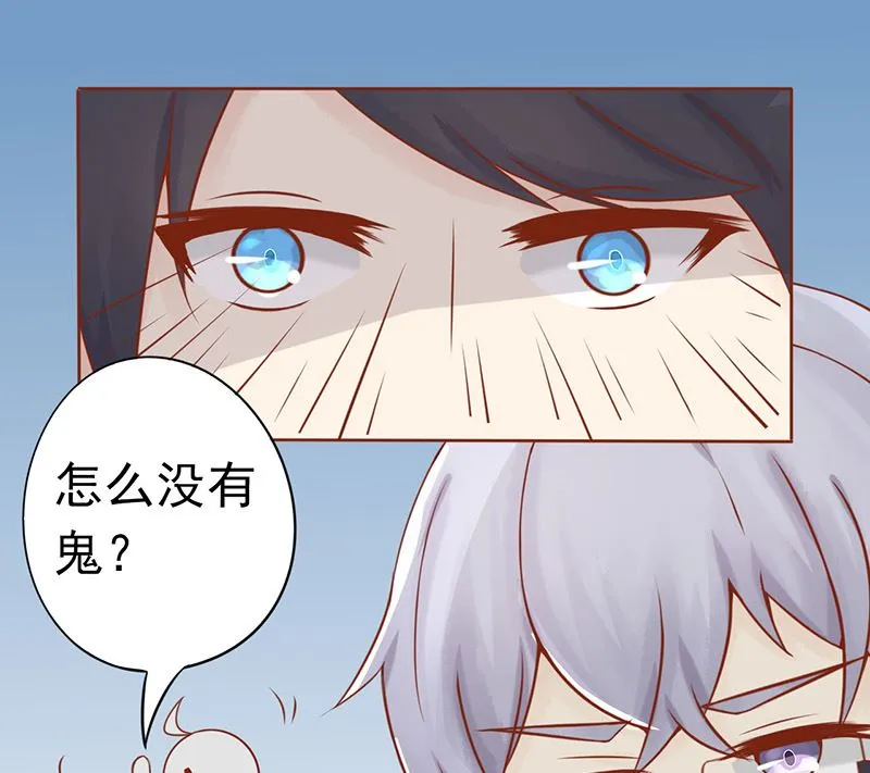 第二十话 人傻钱多 第67页