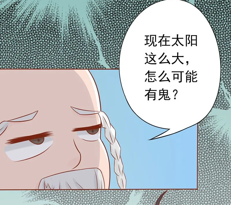 第二十话 人傻钱多 第69页
