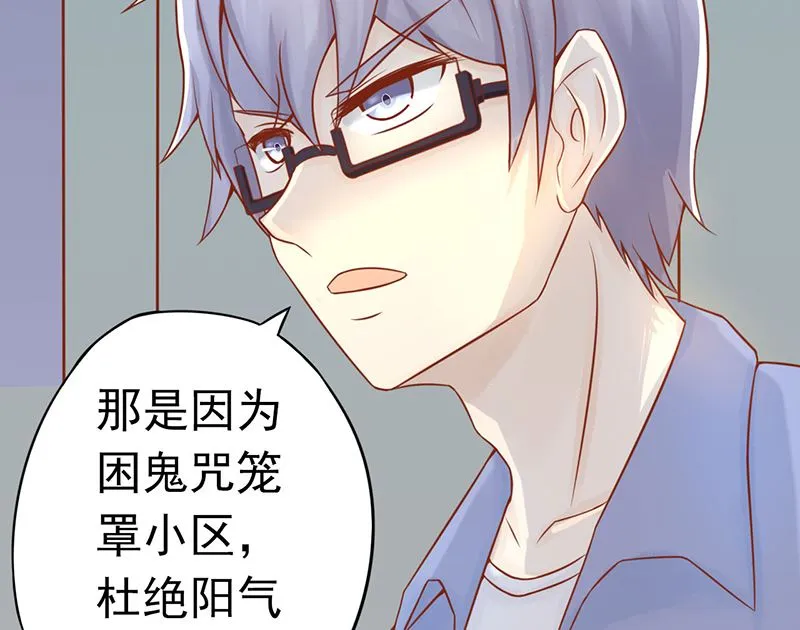第二十话 人傻钱多 第74页