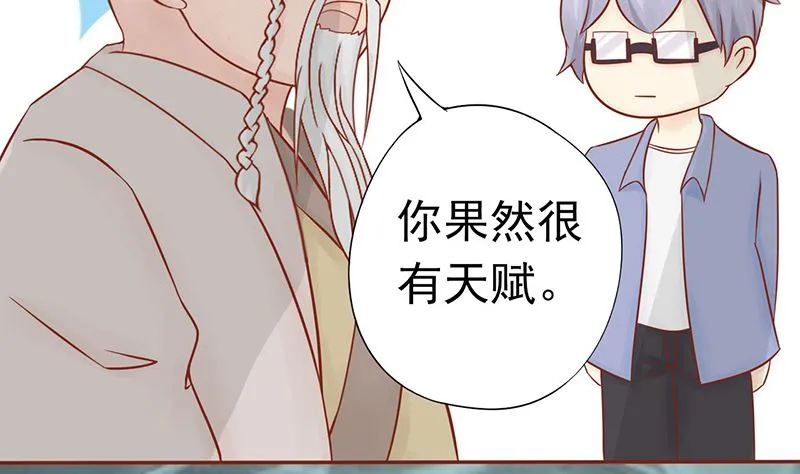 第二十话 人傻钱多 第77页