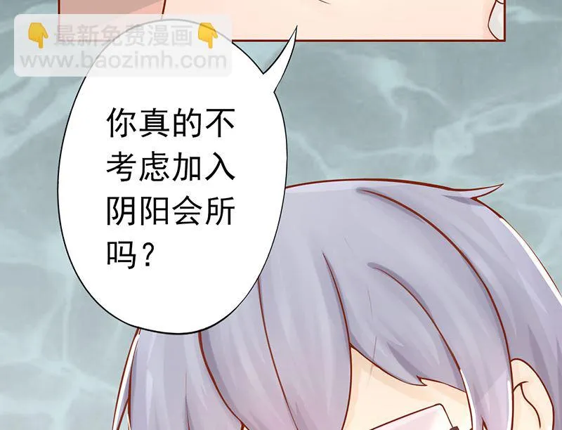 第二十话 人傻钱多 第79页