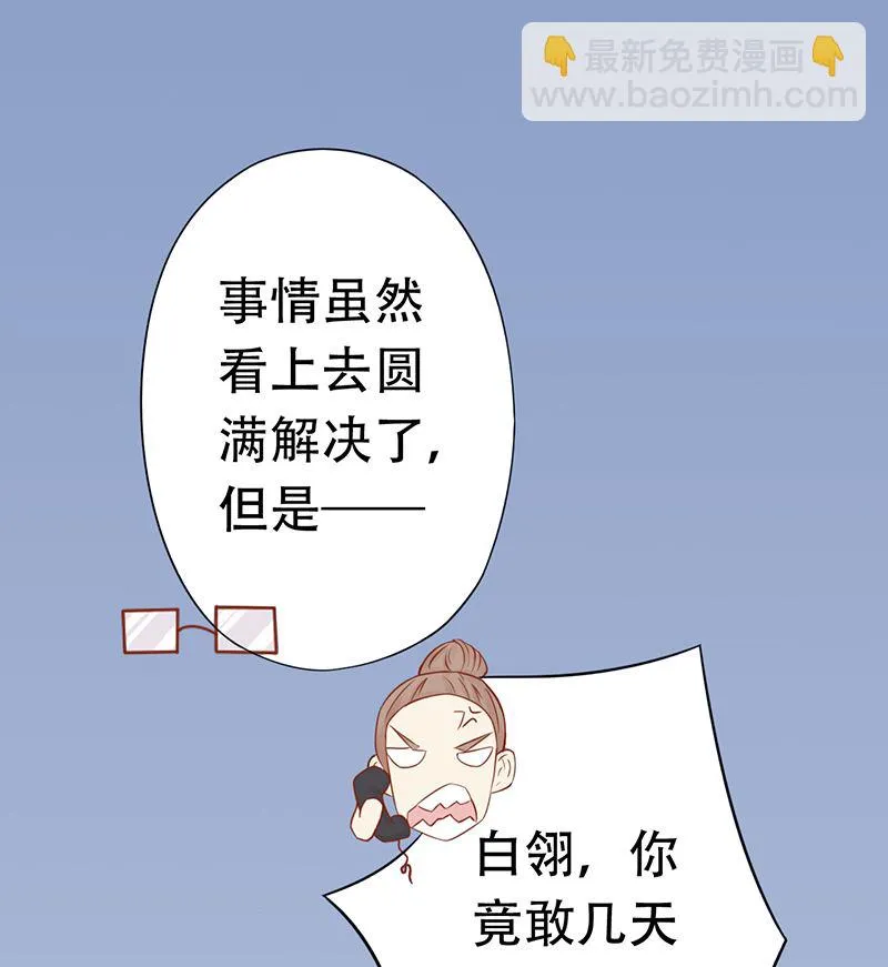 第十九话 决心 第2页