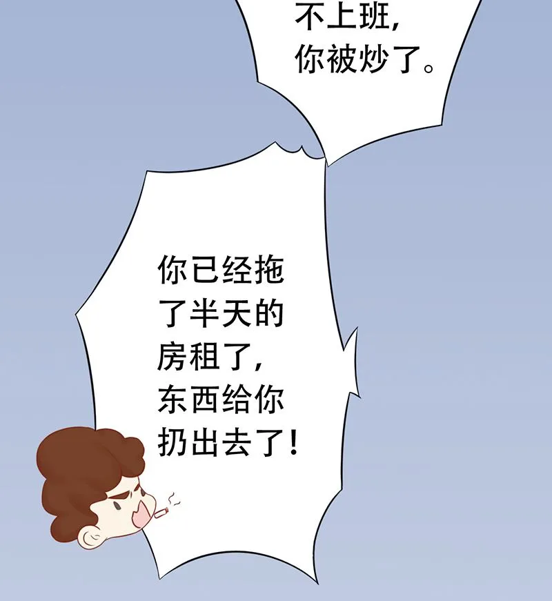 第十九话 决心 第3页