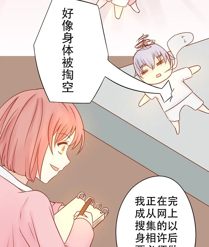 第十九话 决心 第9页