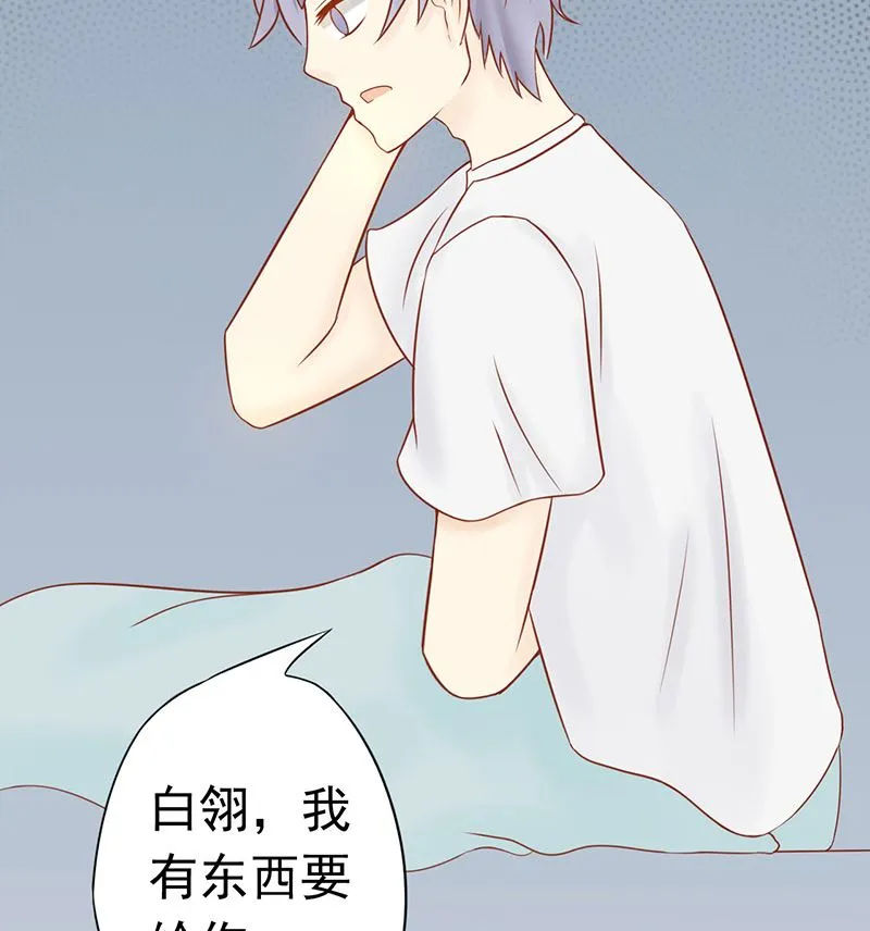 第十九话 决心 第20页