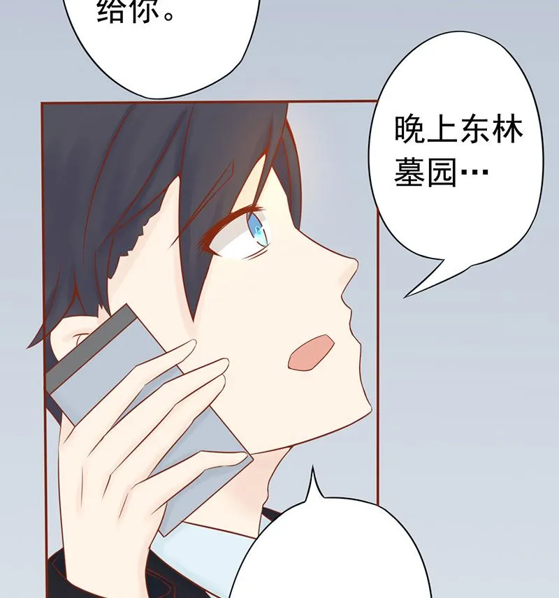 第十九话 决心 第21页