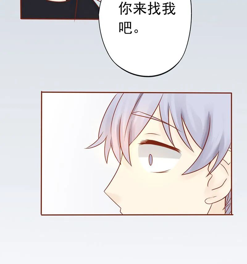 第十九话 决心 第22页