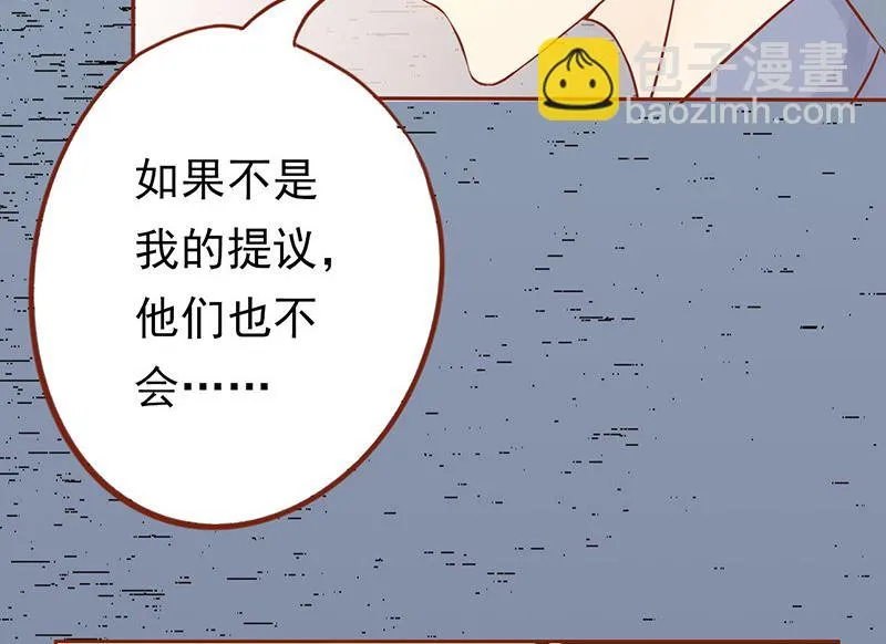第十九话 决心 第33页