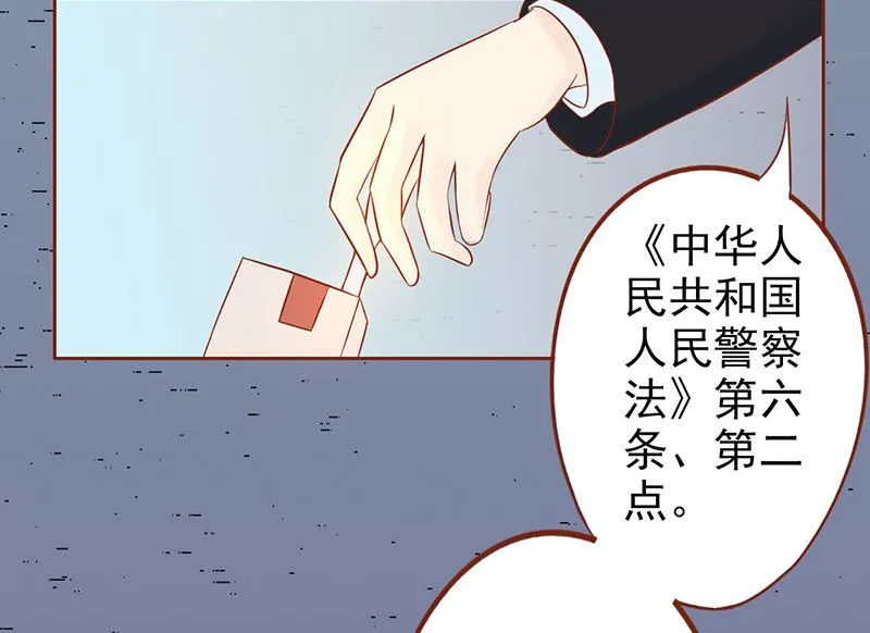 第十九话 决心 第34页