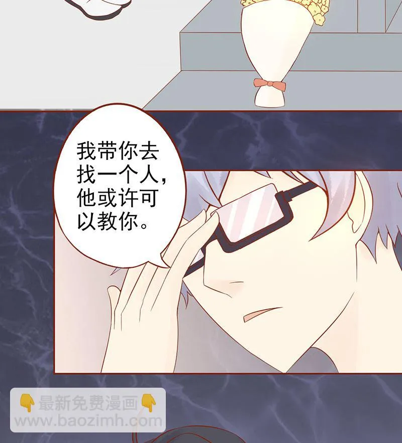 第十九话 决心 第40页