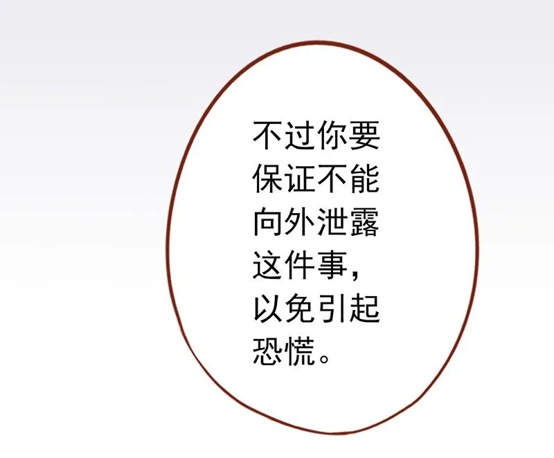 第十九话 决心 第46页