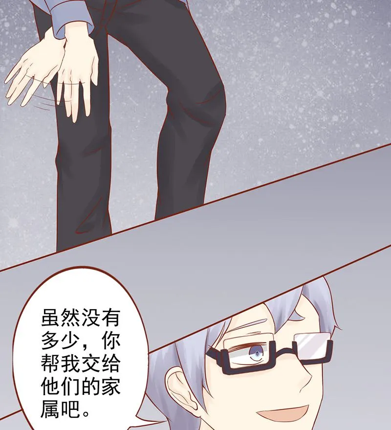 第十九话 决心 第48页
