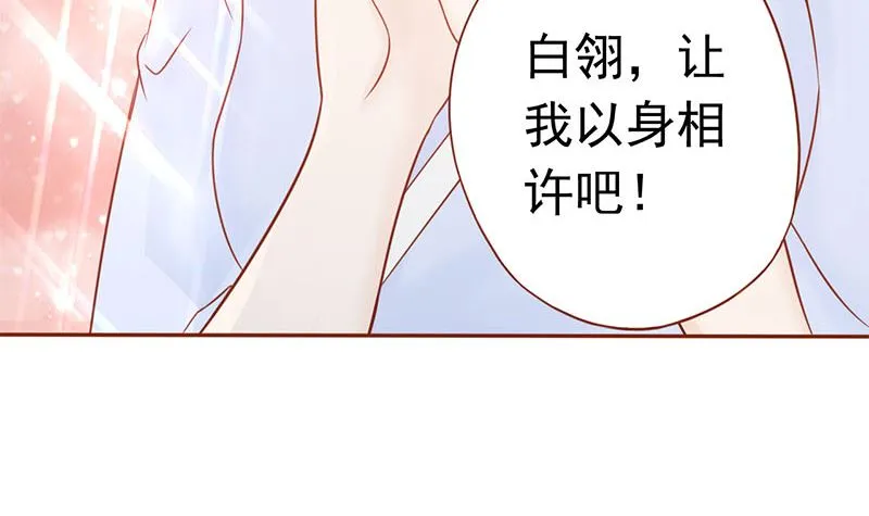 第十八话 会所 第4页