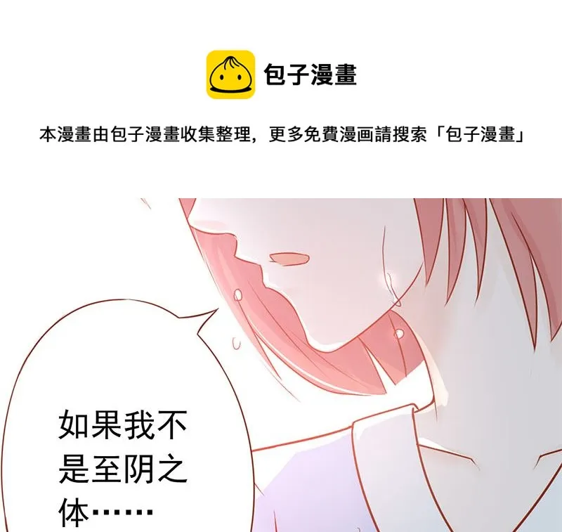 第十八话 会所 第16页