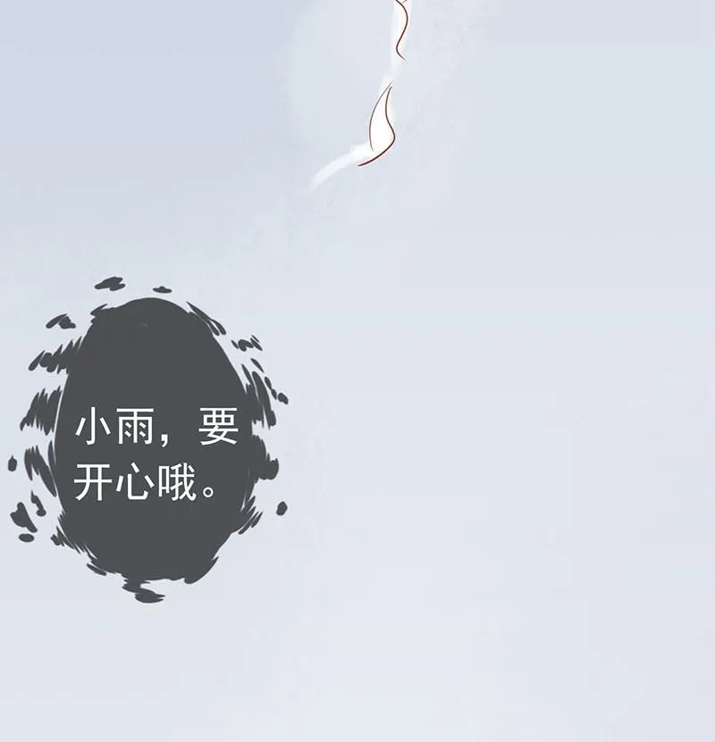 第十八话 会所 第24页