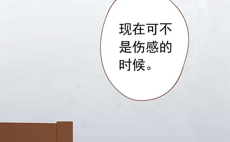 第十八话 会所 第29页