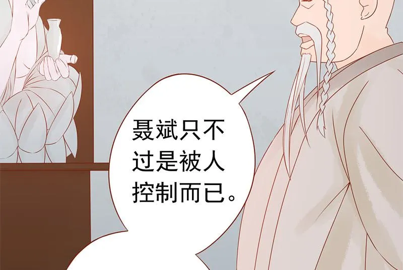 第十八话 会所 第36页