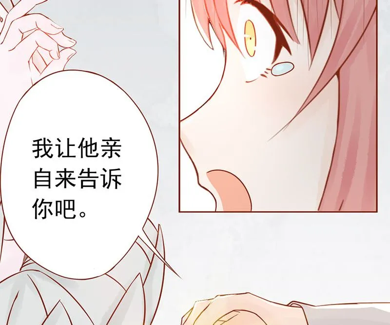 第十八话 会所 第41页