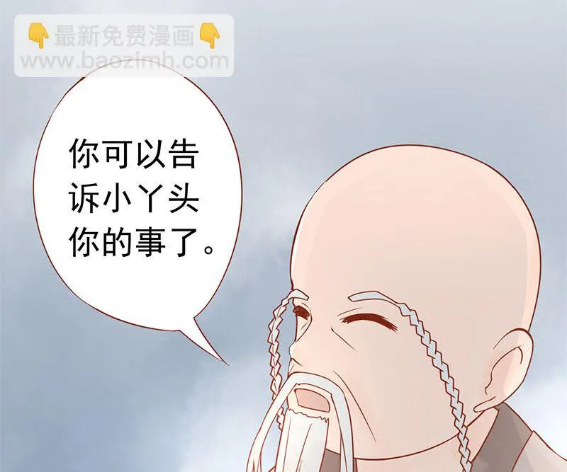 第十八话 会所 第48页