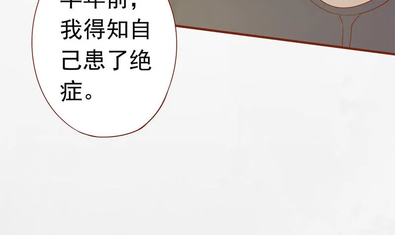 第十八话 会所 第52页