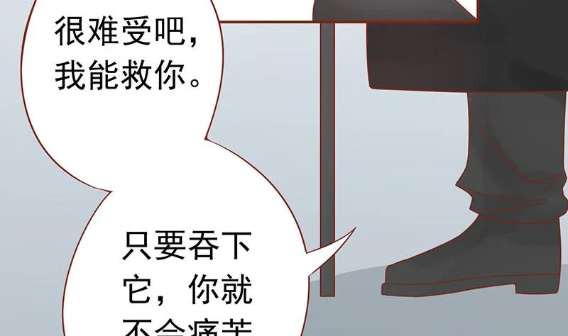第十八话 会所 第57页