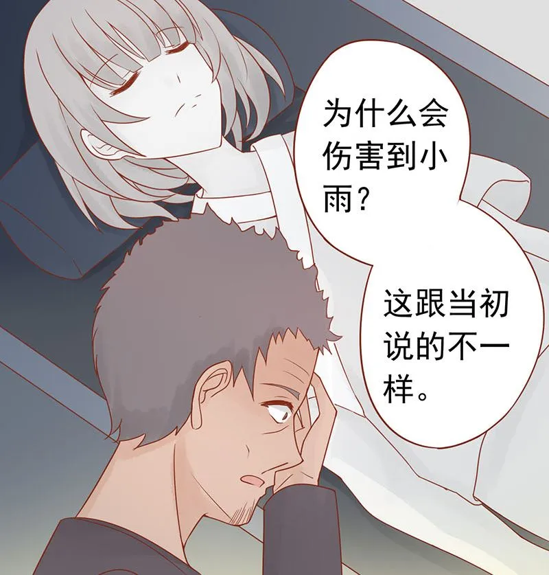 第十八话 会所 第59页
